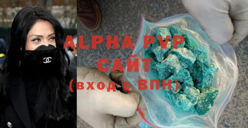 A PVP кристаллы Ангарск